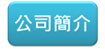 ´yz: ´yz: ´yz: d:\Administrator\Desktop\TOYO SEKI Website\n-02.files\image004.png