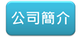 ´yz: ´yz: d:\Administrator\Desktop\TOYO SEKI Website\n-04.files\image010.png