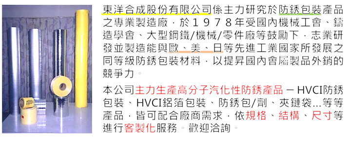 yz: yz: yz: yz: d:\Administrator\Desktop\TOYO SEKI Website\n-Home.files\image002.png
