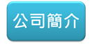 yz: yz: yz: yz: d:\Administrator\Desktop\TOYO SEKI Website\n-Home.files\image003.png